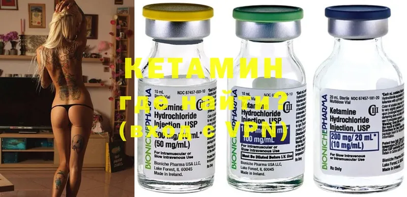 Кетамин ketamine  мега зеркало  Азов 