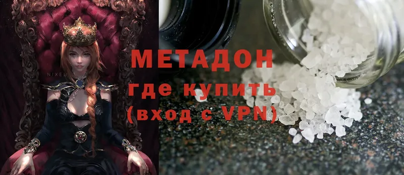 купить наркоту  Азов  Метадон methadone 